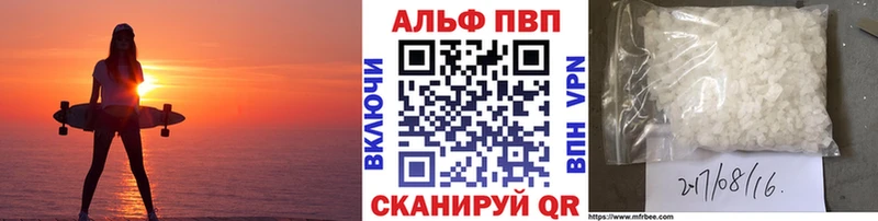 Alfa_PVP кристаллы  кракен как войти  Малмыж 