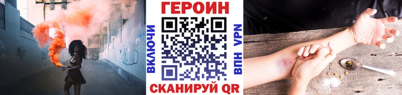 Героин хмурый  Малмыж 